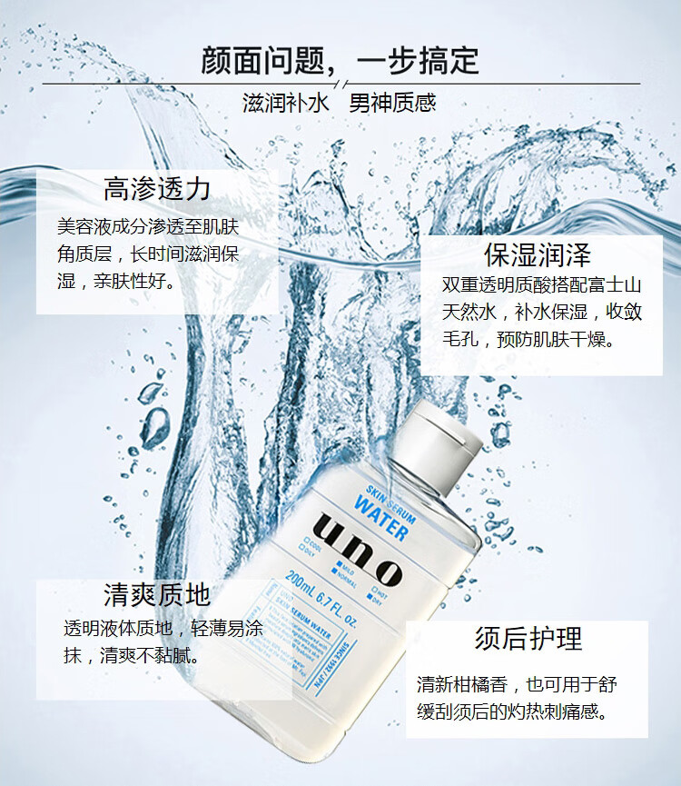 资生堂（Shiseido）UNO男士水乳护肤套装 控油洗面奶补水保湿乳液面霜爽肤水 3件 洗面奶绿色+爽肤水+温和乳液