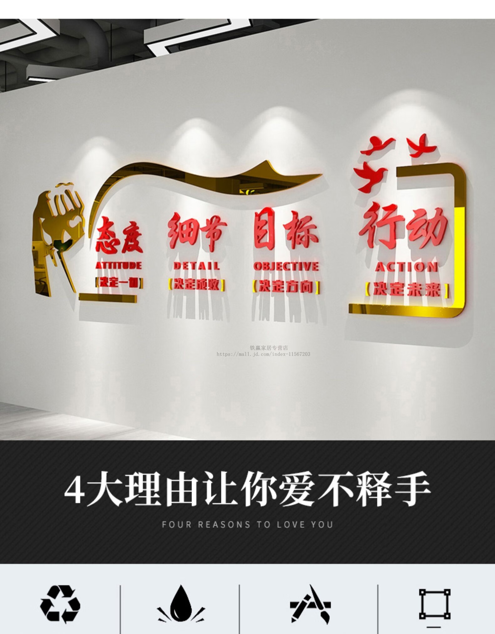 小米mi生态链企业文化墙公司文化标语励志墙贴办公室墙面背景墙3d立体