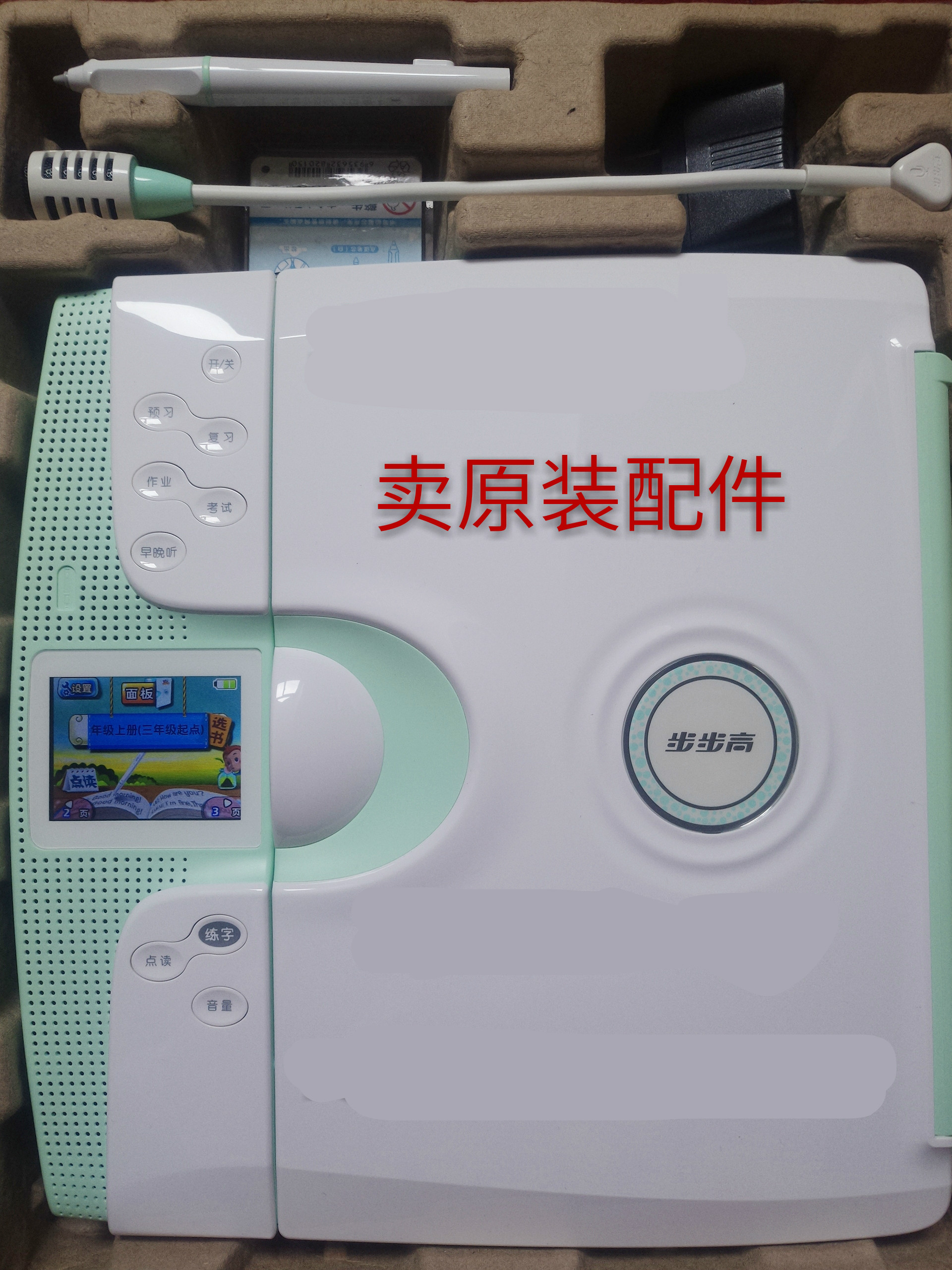 步步高点读机t2小学初中学习同步原装t2点读机95成新标配