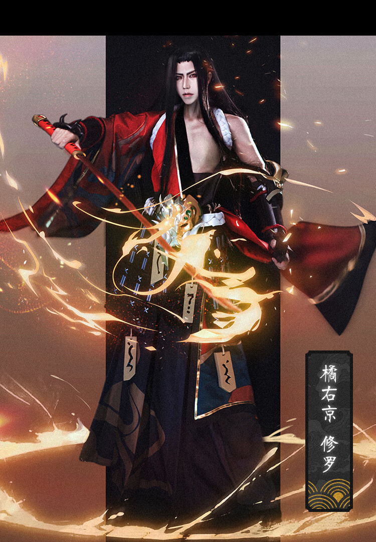 定制橘右京修罗cosplay服王者荣耀cos服装 全套定制 l【图片 价格