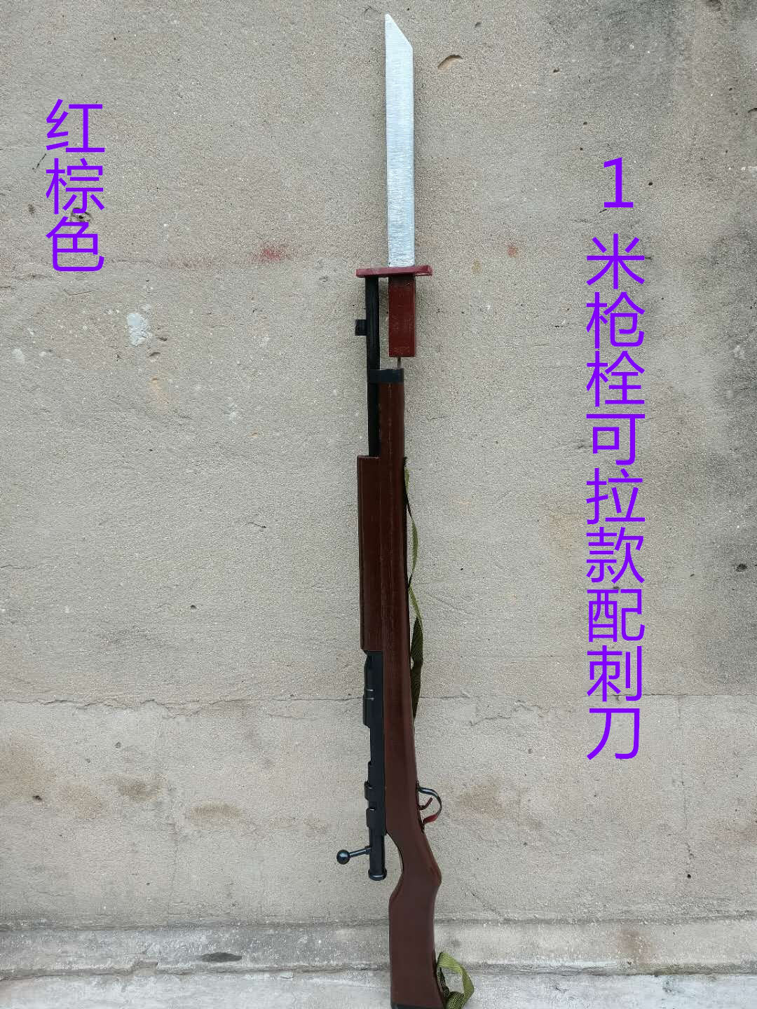 【新品】影視舞臺話劇表演道具槍三八大蓋紅軍八路舞蹈木槍實木 (木紋