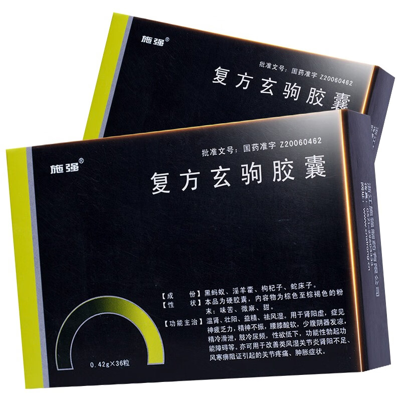 施强复方玄驹胶囊042g36粒5盒