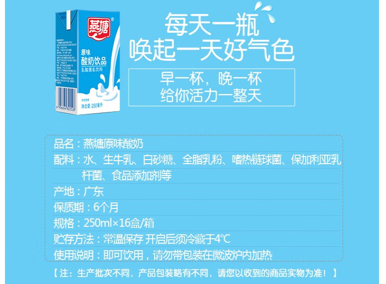 燕塘牛奶原味酸奶250ml/12盒/16盒24盒草莓甜牛奶 燕塘乐比甜橙味16盒