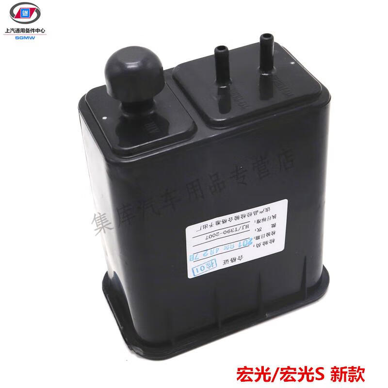 适用五菱之光荣光宏光宏光s碳罐总成油箱碳罐废气过滤器活性炭罐之光