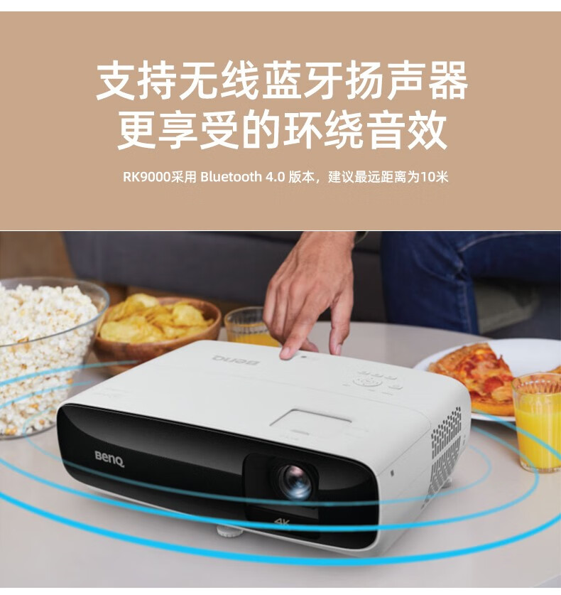 明基(benq)投影仪rk9000投影仪3d商务办公无线家用1080p高清超清4k