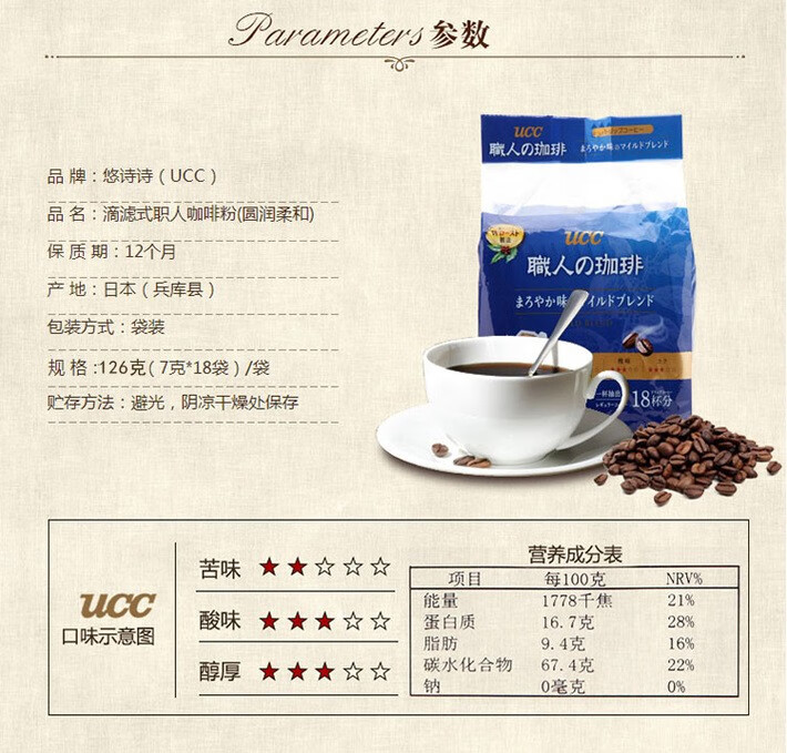 原装进口 日本进口ucc悠诗诗职人咖啡滤挂滴漏滴滤挂耳式咖啡手冲深厚浓郁美式无甜感纯黑咖啡粉 原装进口 日本进口ucc悠诗诗职人咖啡滤挂滴漏滴滤挂耳式咖啡手冲深厚浓郁美式无甜感纯黑咖啡粉