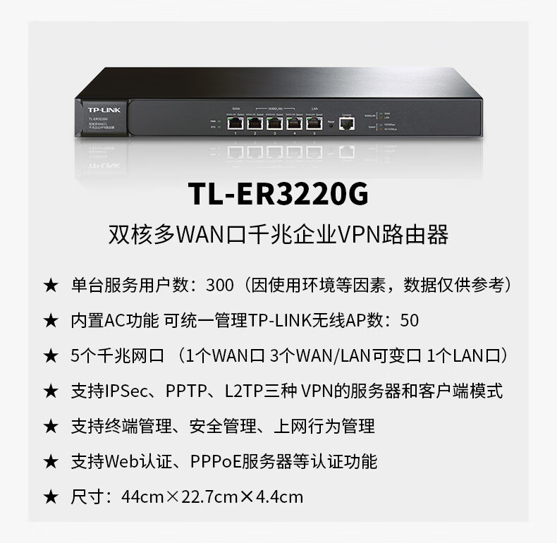 tplink普聯企業級有線路由器全千兆端口雙核內置ac功能ap管理er3229g9