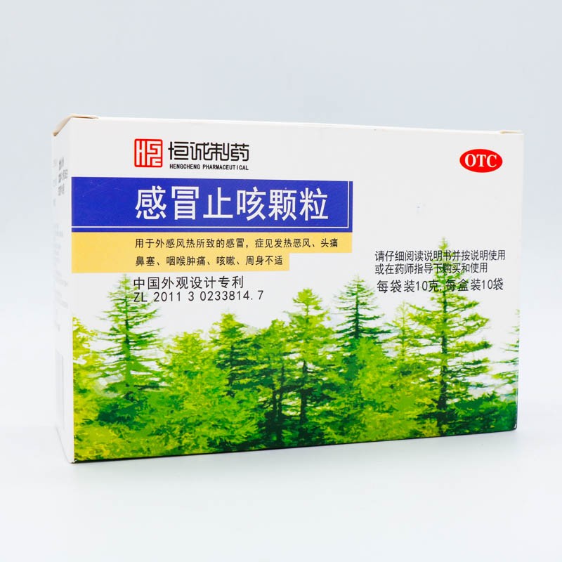 恒诚制药 感冒止咳颗粒 10g*10袋/盒 外感风热所致的感冒 发热 头痛 1