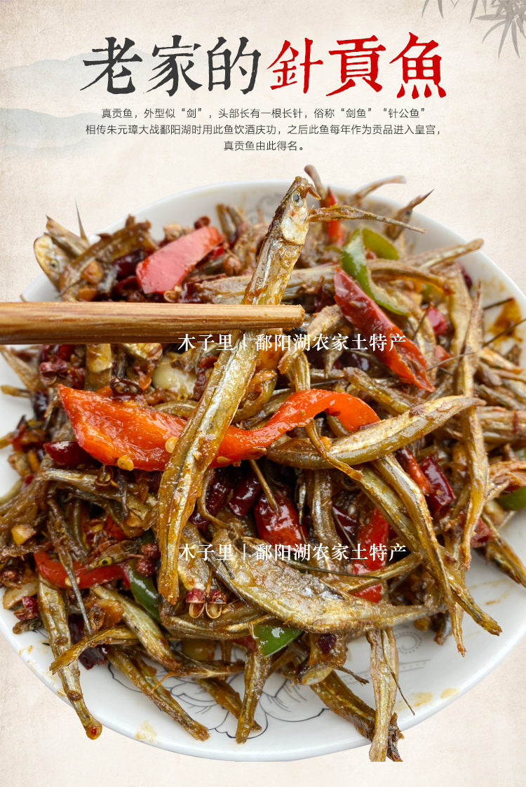 江西小鱼干500g无盐小鱼干江西农家特产真贡鱼淡水鱼干货针公鱼河鱼干