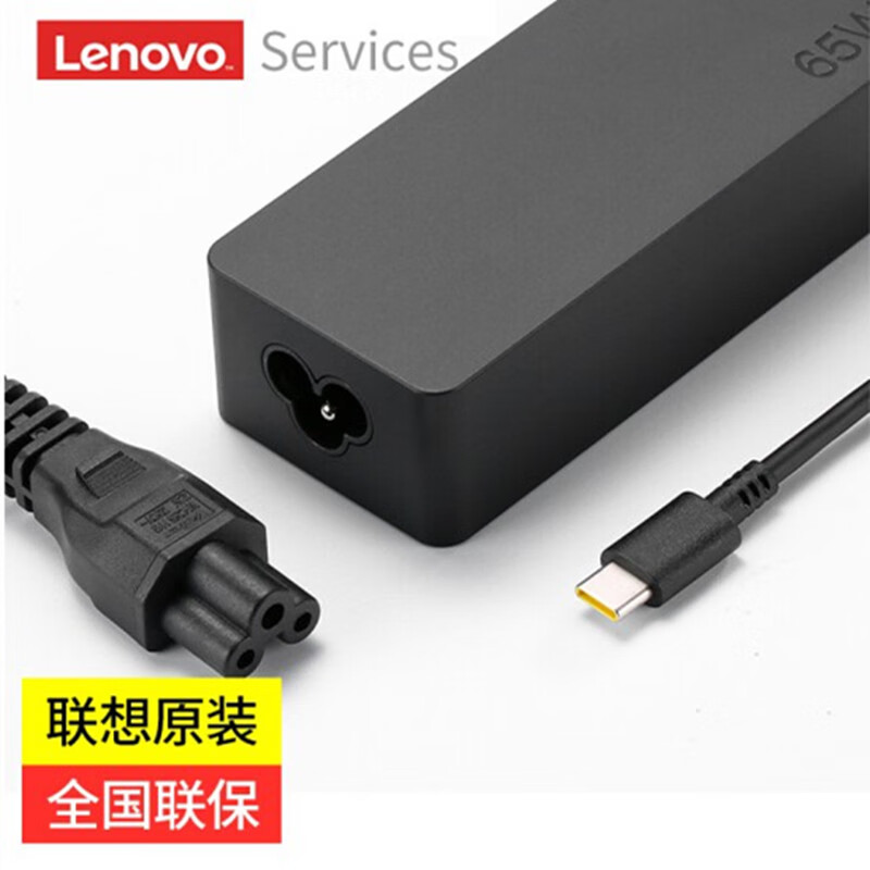 联想(lenovo) 原装充电器笔记本适配器45w 65w 90w 135w 170w 230w