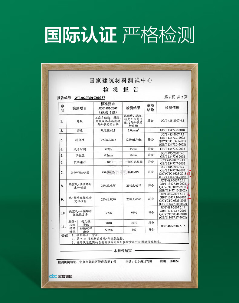 三棵树玻璃胶密封强力胶透明防水厨卫封边胶水马桶快干硅酮胶厨卫家用