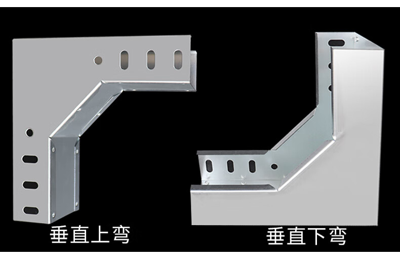 夜易宝桥架线槽配件弯头盖板连接片线托臂支架水平弯水平三通四通水平