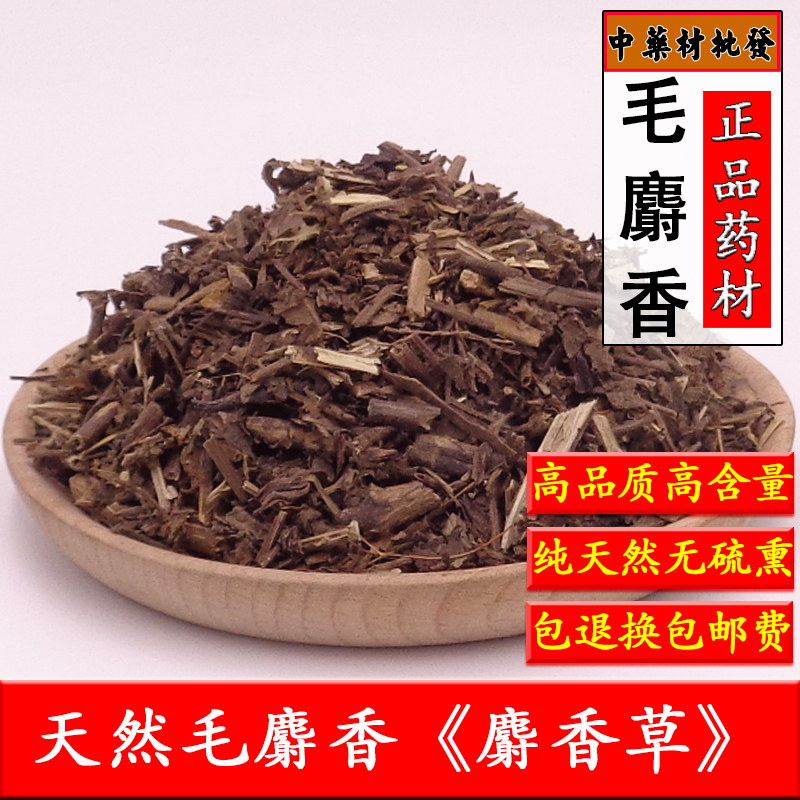 同仁堂中药材麝香草 毛麝香500克麝香草 毛射香 五凉草 饼草 蓝花草