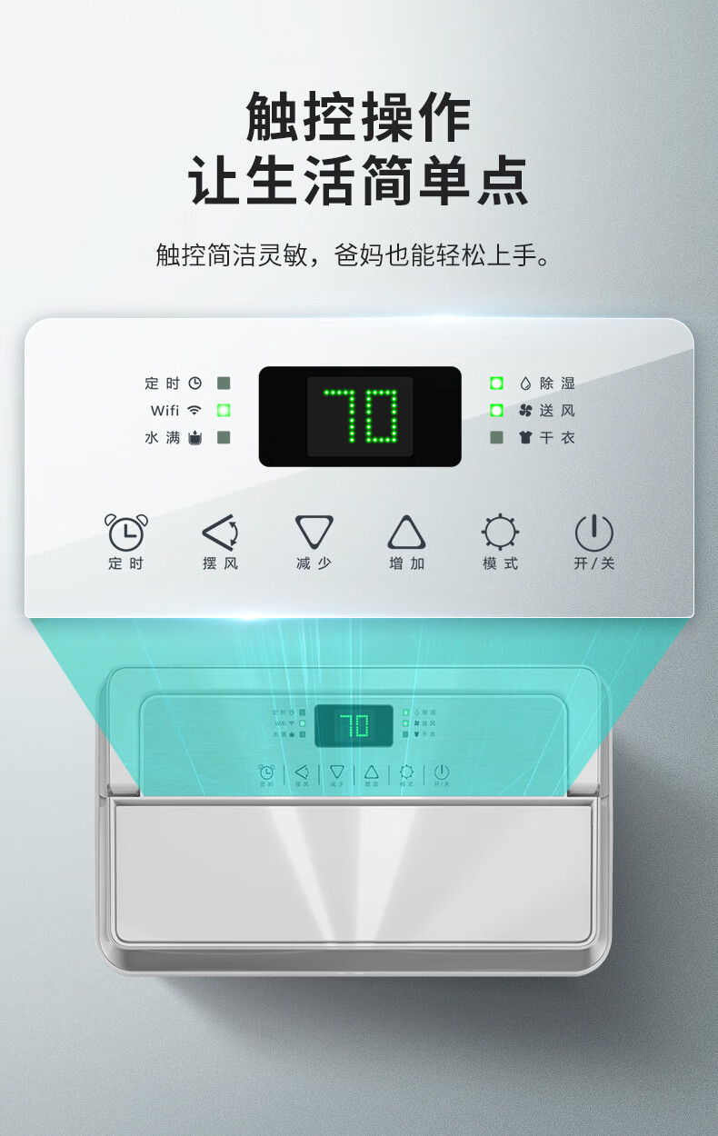 tcl除湿机家用20l天干衣机智能wifi手机控制抽湿机100平米整屋除湿