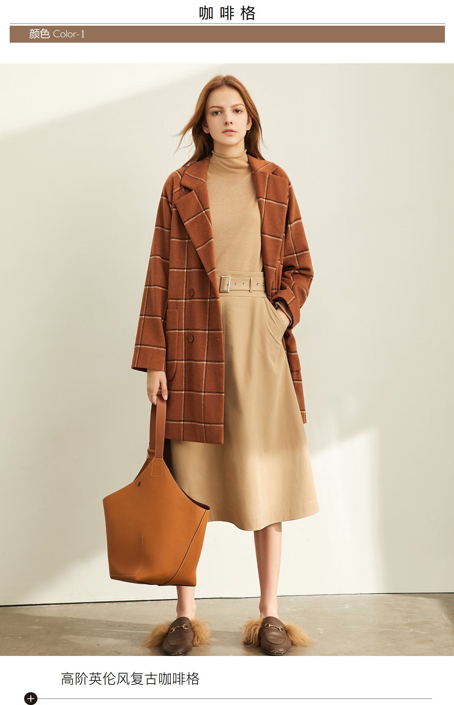 amii极简时尚英伦风羊毛呢外套冬季新款宽松翻领中长格子大衣 咖啡格