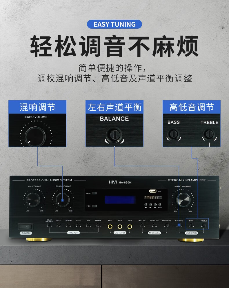 hs8300ka功放功能图解图片