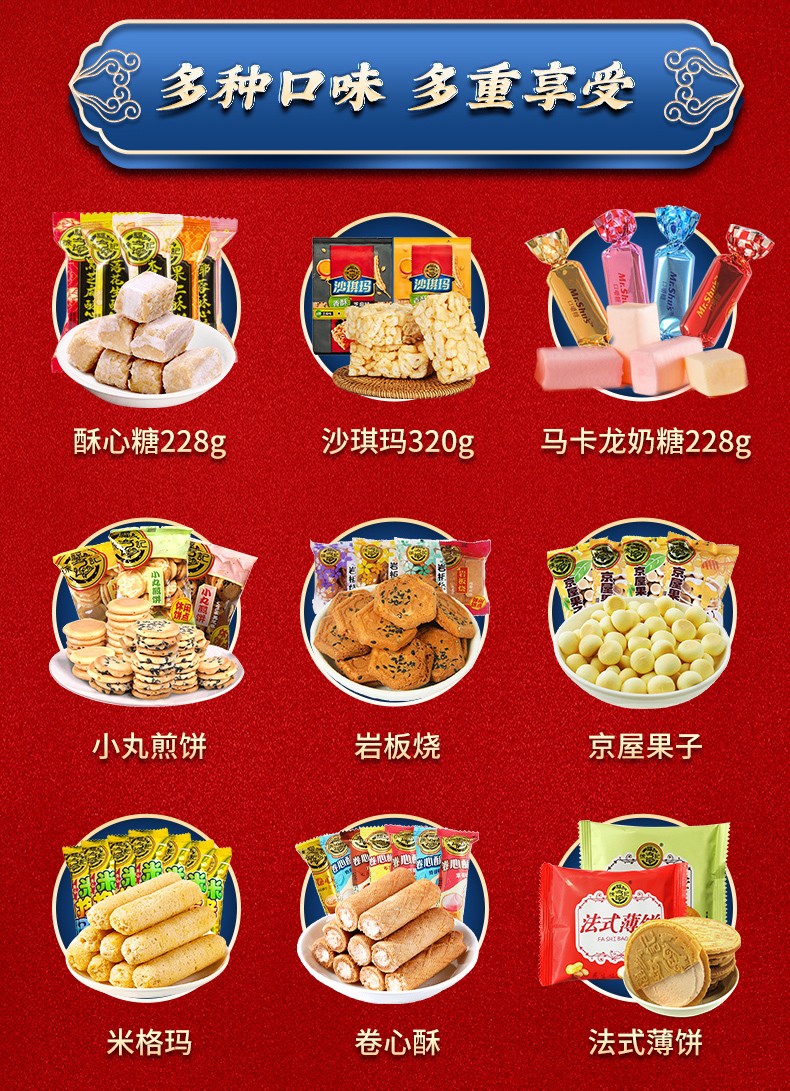 125748-徐福记 福满锦礼礼盒1008g 糕点年货手提礼盒大礼包糕点零食大礼包春节日员工企业福利团购 福满锦礼1008g-详情图