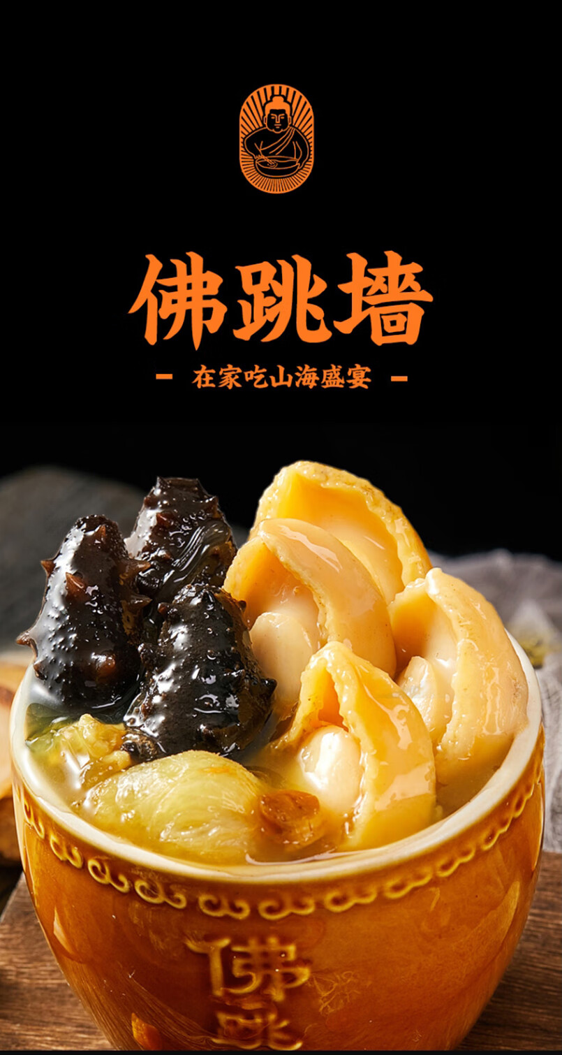 康富来佛跳墙海参鲍鱼花胶加热即食养生滋补老年人补品煲汤材料包送礼