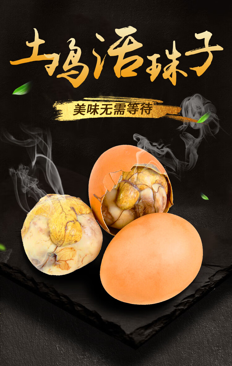20只活珠子新鲜13天鸡胚蛋五香味开袋即食毛蛋喜蛋龙凤凰熟钢化蛋
