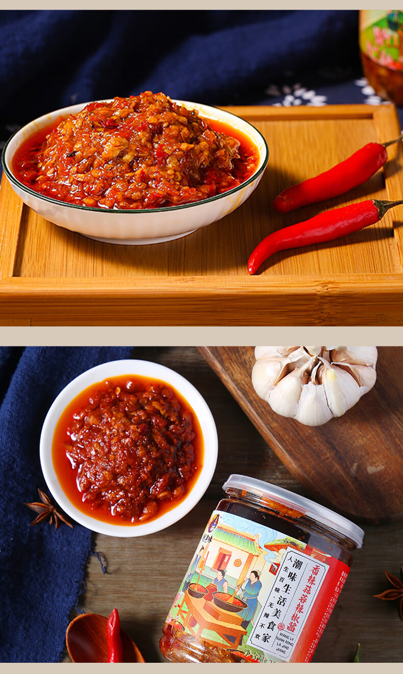 潮津味广州汕头正宗特产蒜蓉辣椒酱香辣拌面拌饭酱火锅酱蘸料瓶装香辣