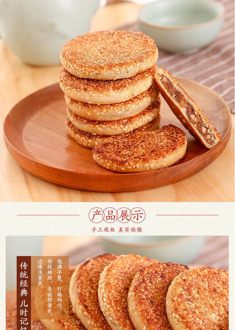 重庆土麻饼四川芝麻饼冰桔椒盐味代餐零食皮薄馅足传统美食糕点 2个