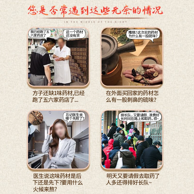 更多参数>货号:03五子衍宗汤商品产地:中国大陆商品毛重:10.