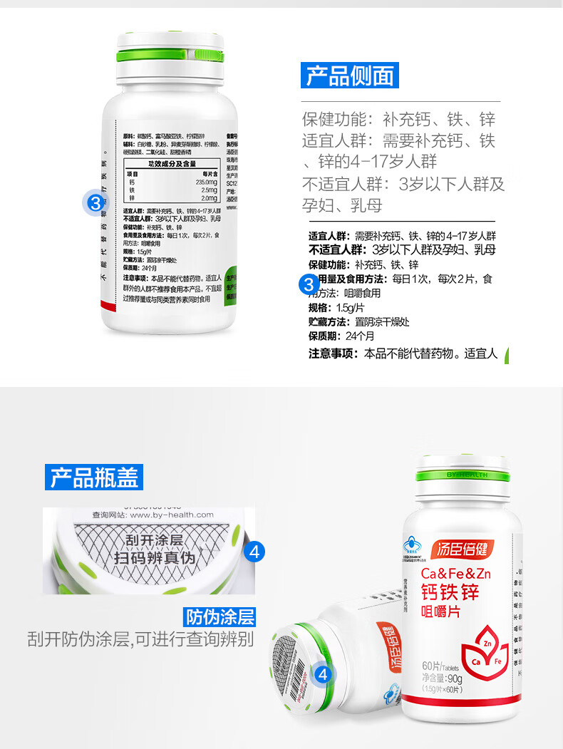 蓝帽标识:保健食品(食健字)剂型:片剂包装形式:瓶装适用性别:通用商品