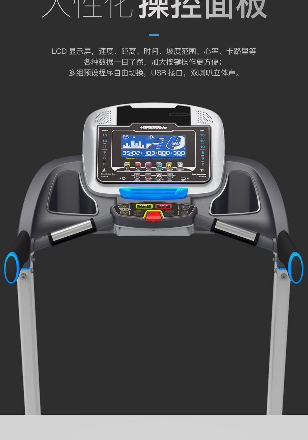 新贵族XG-V3多功能跑步机