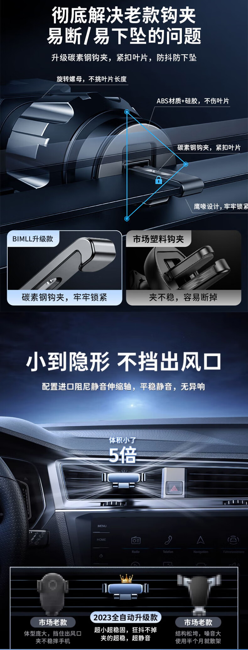 BIMLL Car Phone Holder New Anti-Shake Car Navigation Support Mount Air Vent Clip 8