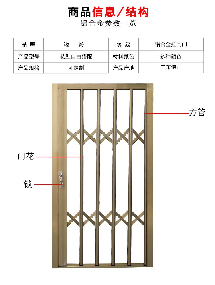 价迈爵铝合金拉闸门推拉折叠进户门家用阳台通风门逃生防盗门窗款式十