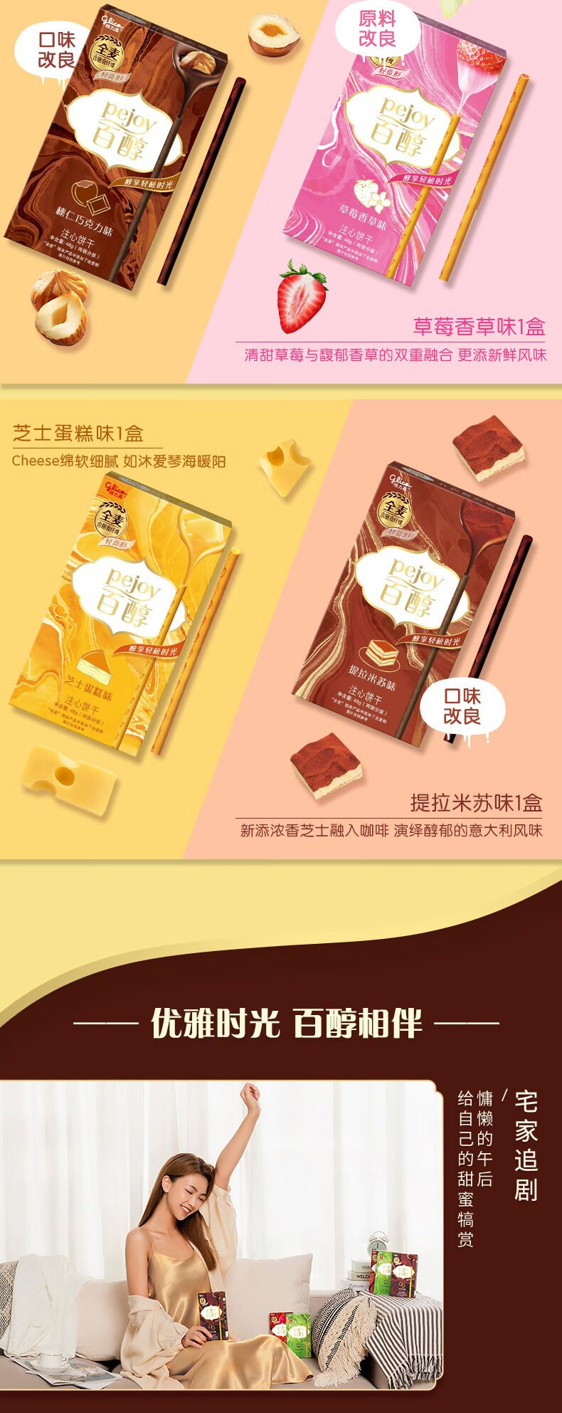 格力高(pocky)百醇注心装饰饼干 48g*10盒红酒巧克力味休闲零食 红酒