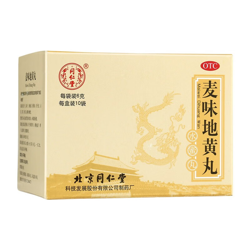 同仁堂 麦味地黄丸 6g*10袋(10g/100粒)*6盒(30天量)