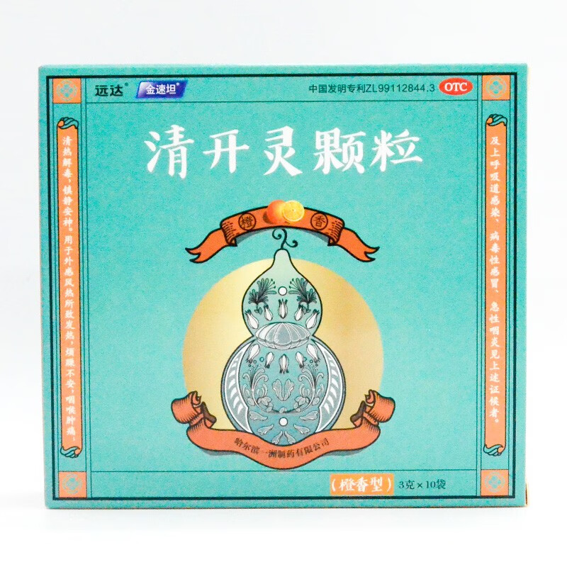 远达 清开灵颗粒3g*10袋 有效期至2021.