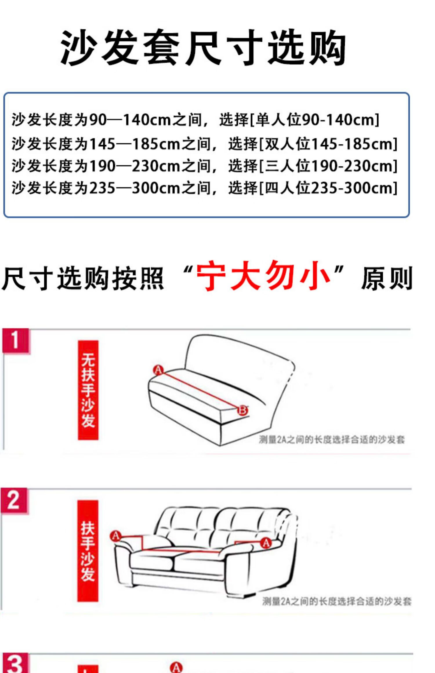 买沙发罩量尺寸示意图图片