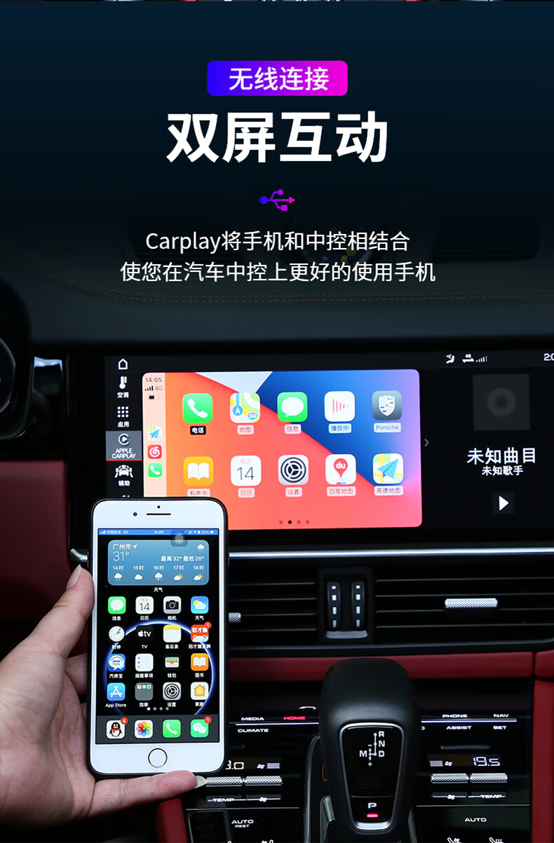 保时捷卡宴macan玛卡帕拉梅拉无线carplay苹果模块carlife盒子官方