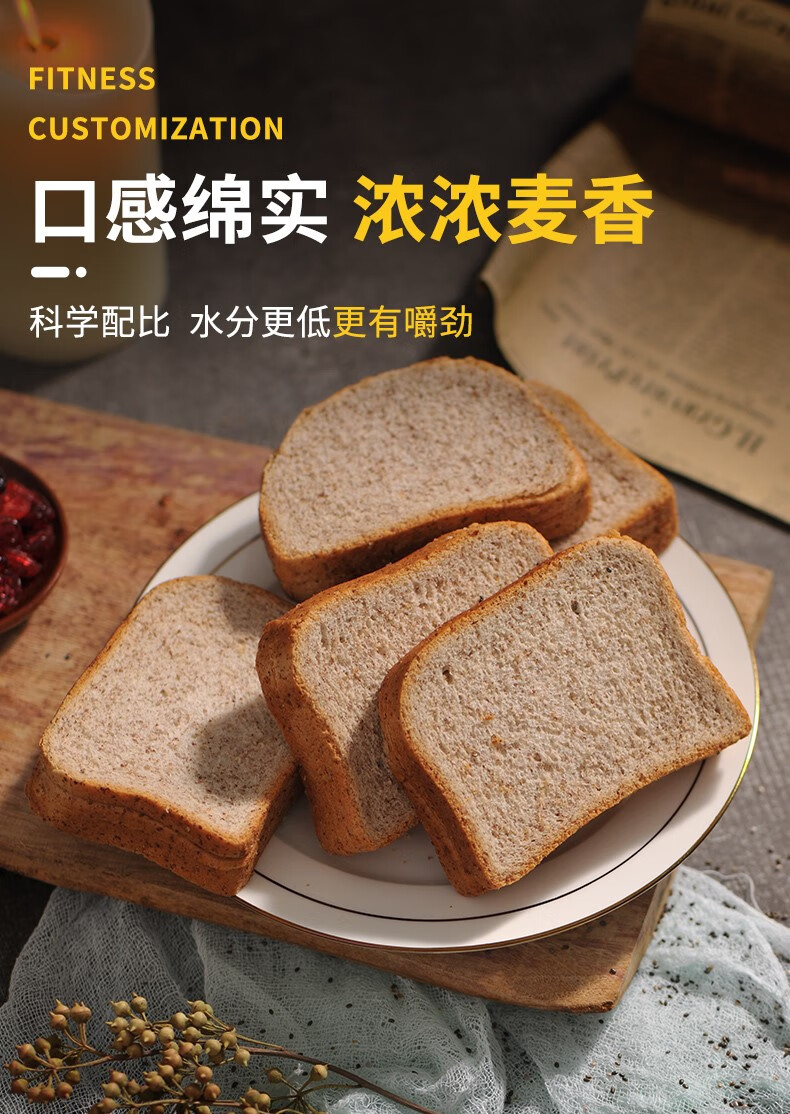 茗茹 全荞麦面包肪无蔗糖精黑麦低减代餐饱腹食品荞麦粗粮整箱早餐