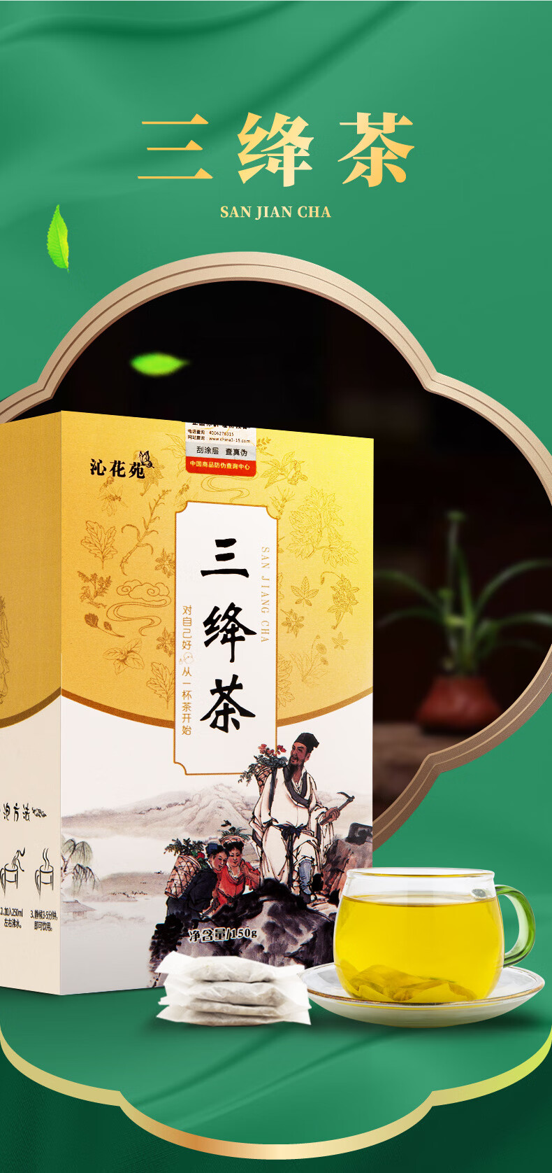 野栋过年礼盒三绛茶150g草本苦瓜桑叶牛蒡茶青钱柳山楂代用茶玉米须