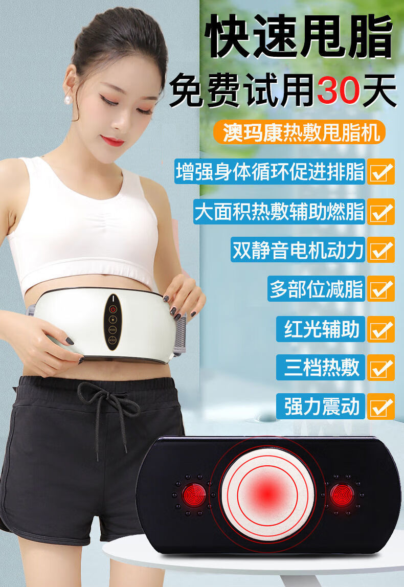 瘦大肚子神器热敷抖抖机甩脂机瘦全身热敷按摩器材减肥神器 充电版*