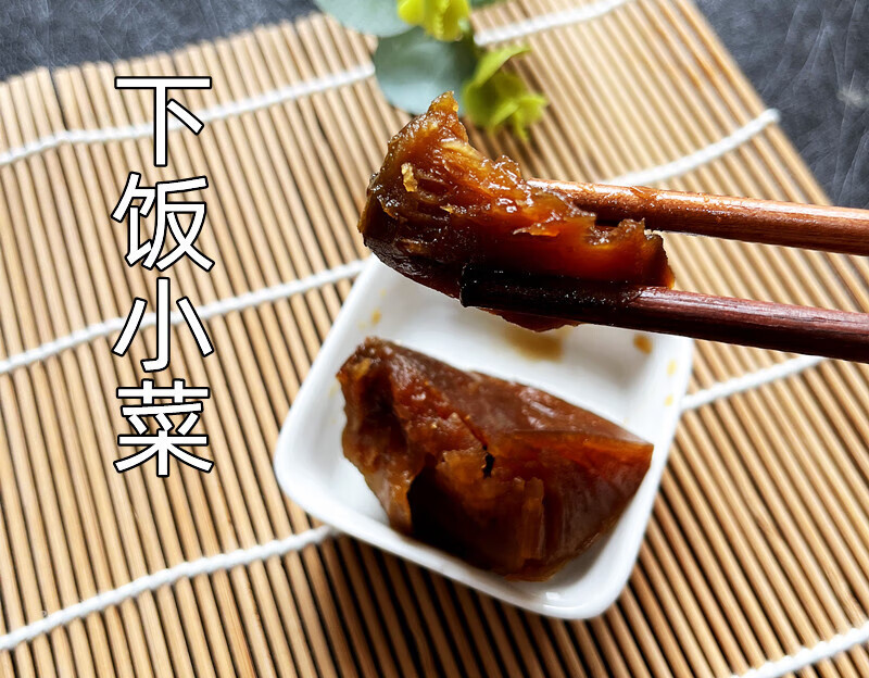 芥菜红腌菜的制作方法图片