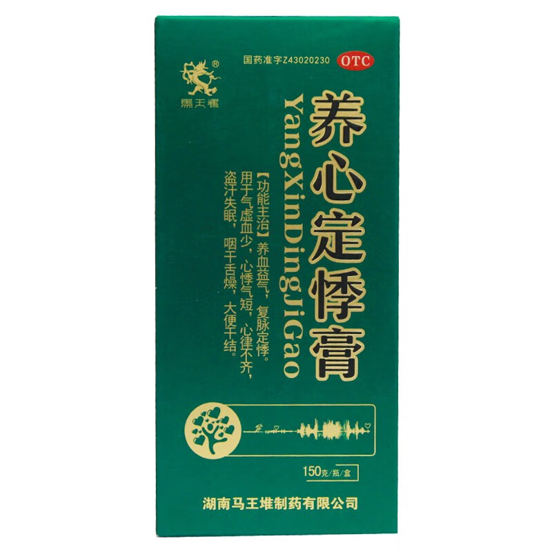 馬王堆 養心定悸膏 150g 3盒裝