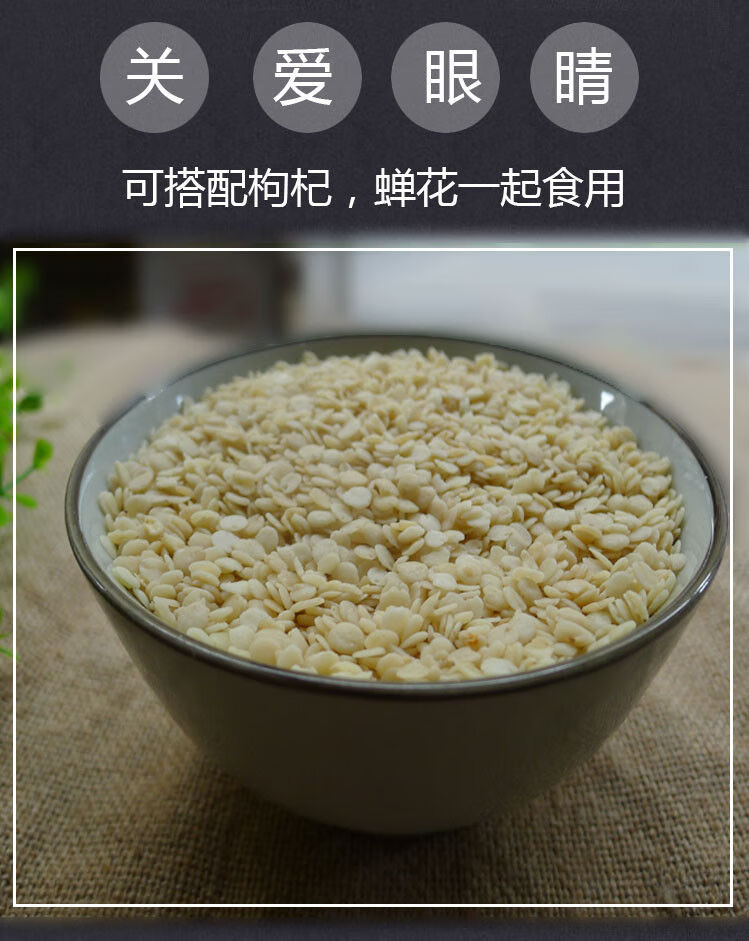 中药无硫蕤仁肉去皮泪仁肉内仁肉白荽干货搭配蝉花枸杞子煲汤 500g