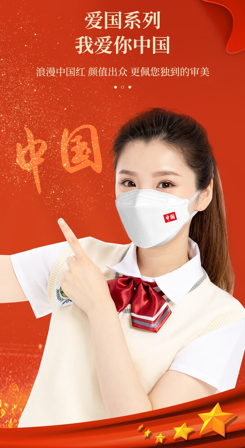 kn95托玛琳口罩kn95口罩透气可清洗中国红口罩kn95白色3d国庆节国潮