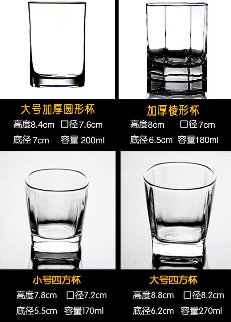 0两 6只装 钢化八角杯100ml 钢化玻璃杯防摔啤酒杯家用水杯加厚二两白