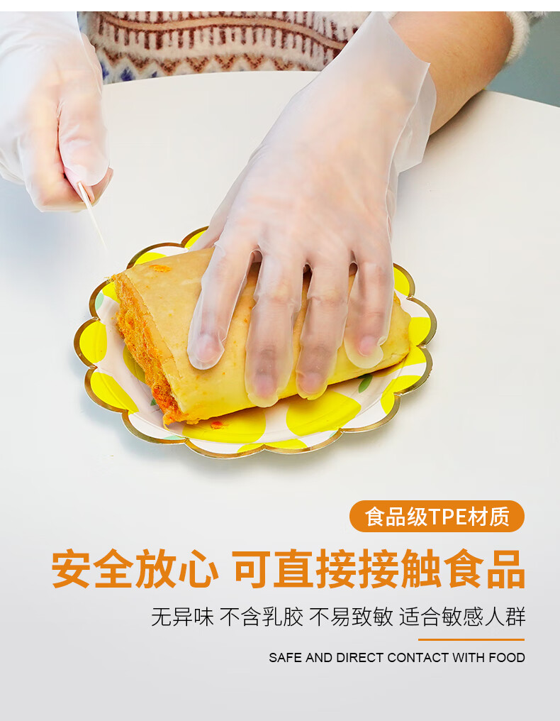爱舒贝一次性tpe手套透明食品级专用餐饮烘焙手膜美发染发家务卫生