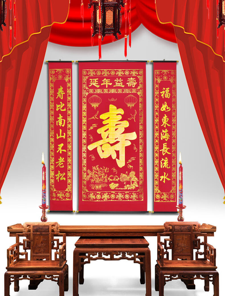 凯仕帝 爷爷奶奶老人生日祝寿中堂对联绒布寿字中堂画寿星图对联挂画