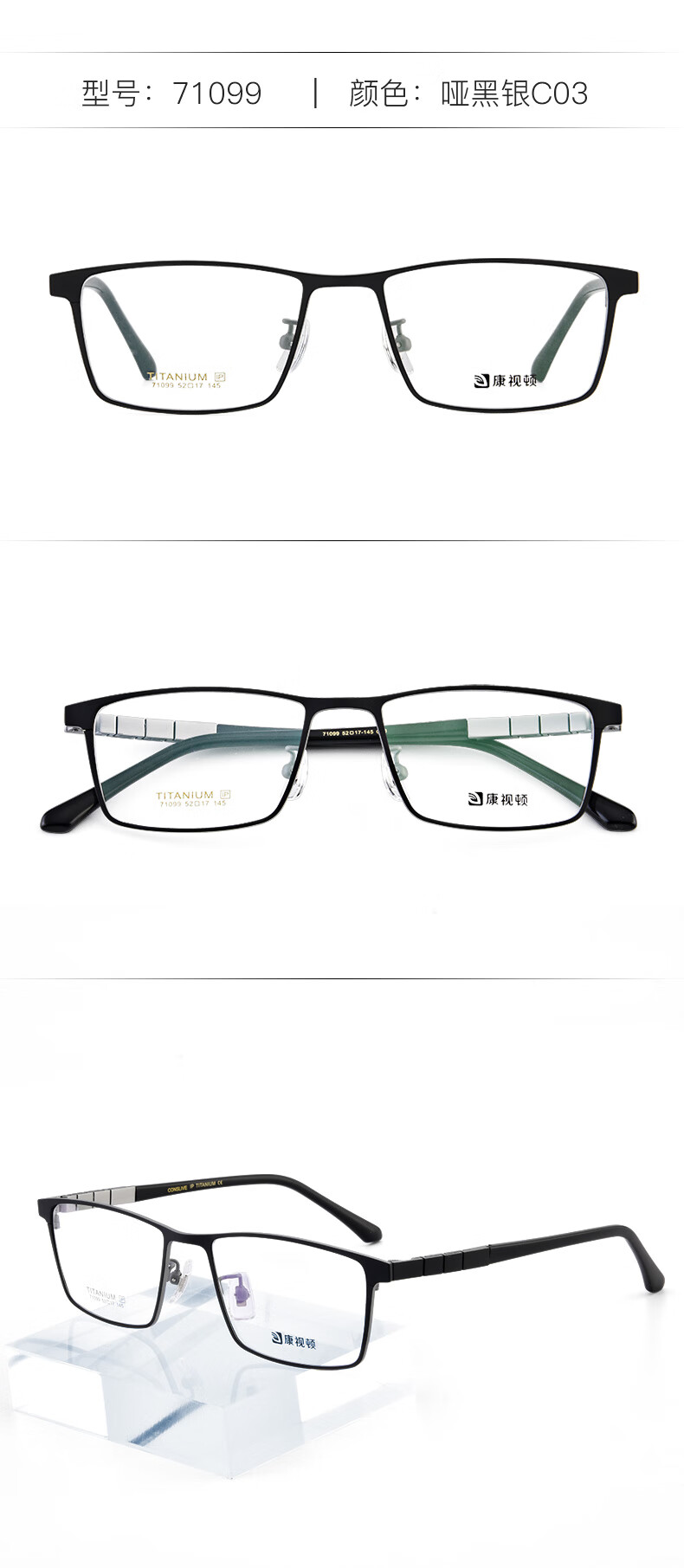 康视顿眼镜轻钛材近视镜框简约中性百搭眼镜架可配度数71099哑黑c01