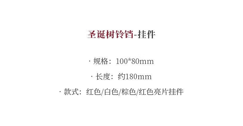 LOIKVE红色圣诞树铃铛挂饰门把手红色圣诞树礼物情侣毛毡挂件圣诞节装饰品车挂后镜吊饰情侣礼物 红色毛毡圣诞树【礼盒装】详情图片5