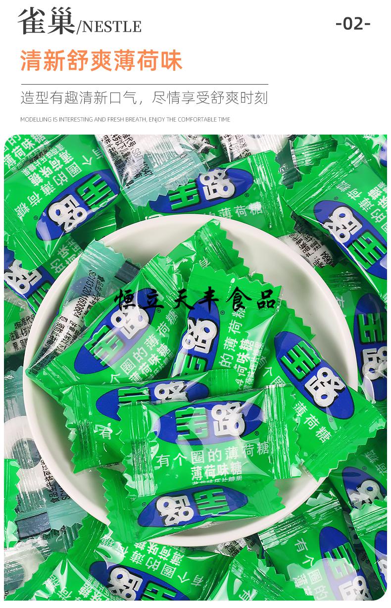 薄荷糖750g有个圈的薄荷糖薄荷味清凉压片糖招待糖果批发 宝路薄荷糖
