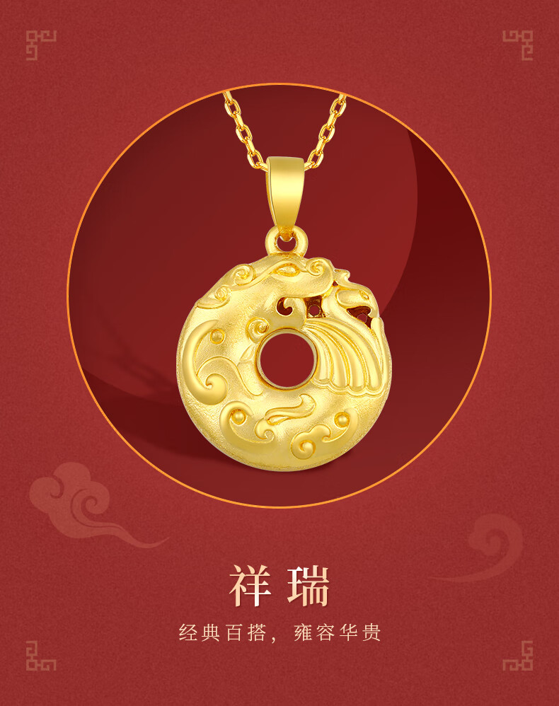 金至尊 新年礼物 黄金吊坠祥瑞999足金挂坠纯金按克 计价 3.