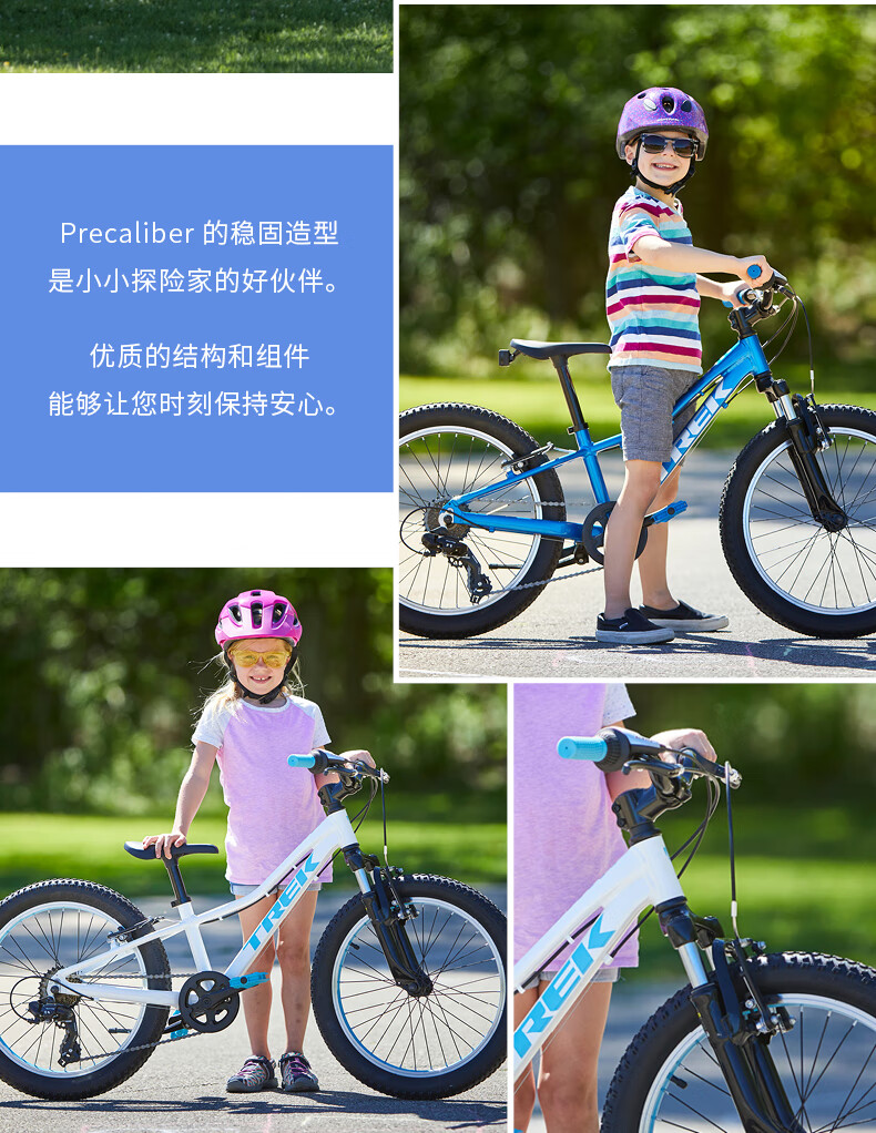 trek崔克儿童自行车precaliber20寸轻量铝合金车架男女儿童小孩68岁